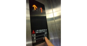 被關(guān)在電梯里如何求救？如何自救？